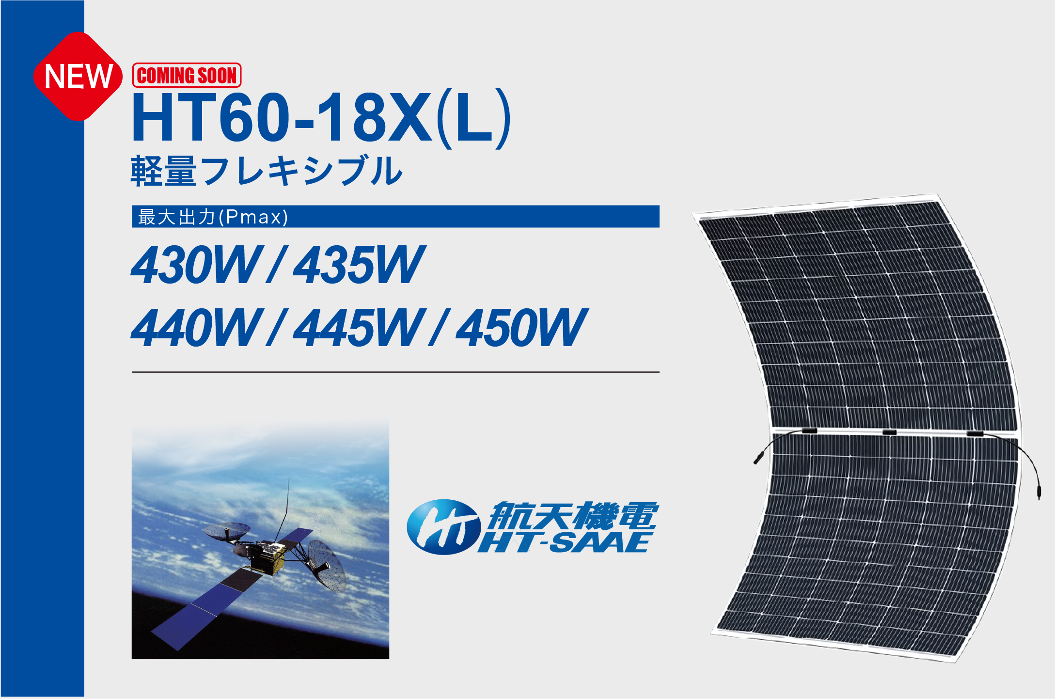 太陽光発電MAX60W Maxar STAND Type D4 | WWB株式会社【太陽光発電はお任せください】